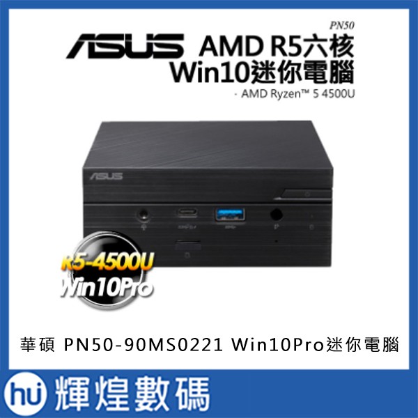 Asus Asus Pn50 90ms0221 Win10pro Commercial Mini Pc Ryzen5 4500u 8g 256g Shopee Malaysia