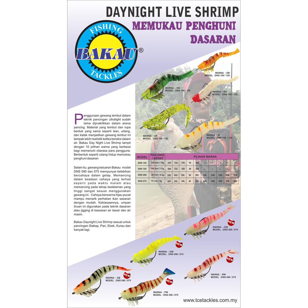 DayNight Live shrimp 90mm/8.2g fishing lure