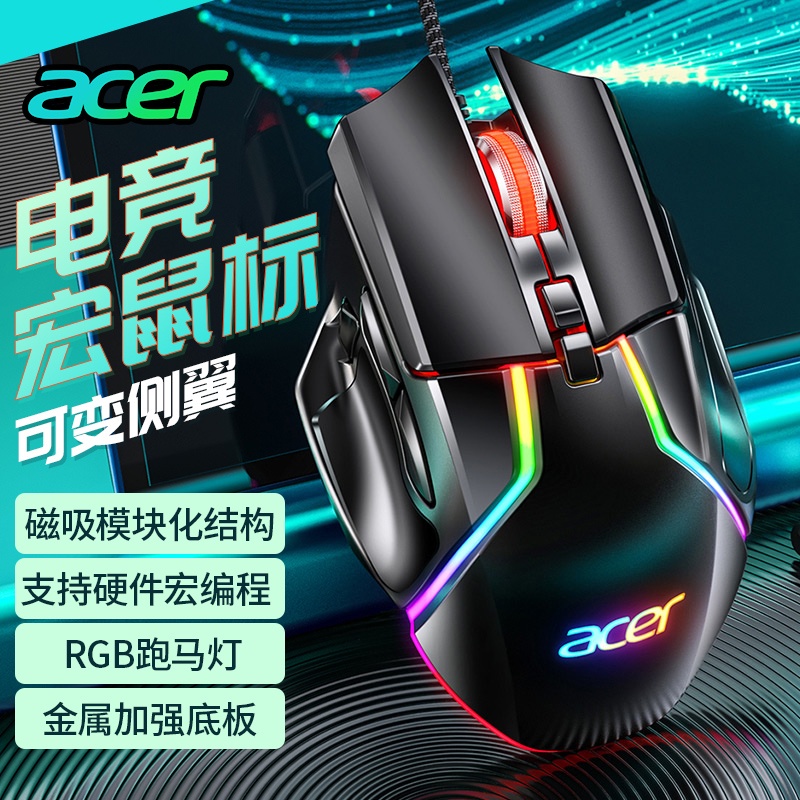 เอเซอร์เอเซอร์เครื่องจักรเกมสายเคเบิล USB Lol กินไก่ MacROCF ปืนพิเศษสำหรับ Macrometal Weight แล็ปท็อปสำนักงานธุรกิจอินเทอร์เน็ตคาเฟ่สำหรับเด็กผู้ชายและเด็กผู้หญิง