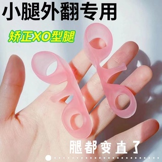 Toe Soothing Glue Correction XO Type O-Shaped Leg Ring Calf Valgus Separation God Brand: Others Shipping Place: Guangdong Province Applicable Parts: Footbook