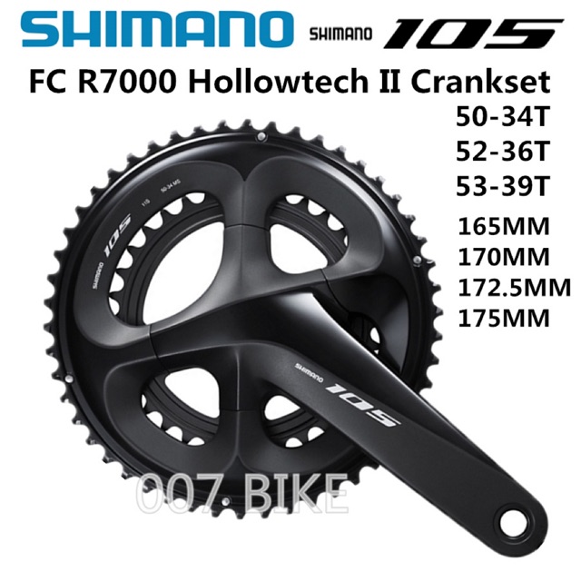 105 crankset weight