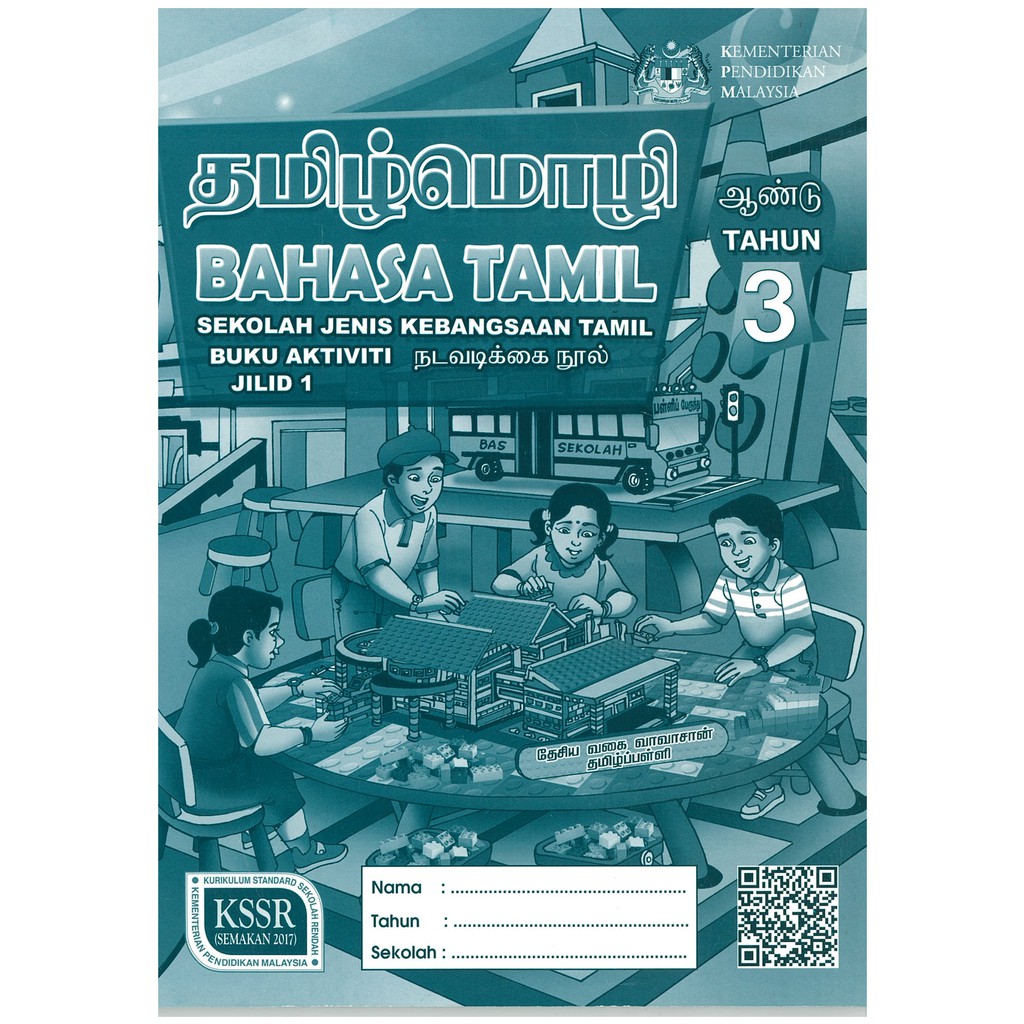 buku-aktiviti-bahasa-tamil-tahun-3-jilid-1-sjkt-shopee-malaysia