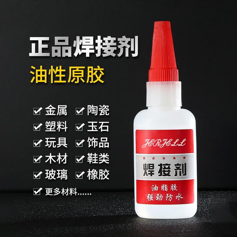 Universal Glue Super Permanent Glue Multi Purpose Welding Adhesive 强力胶 ...