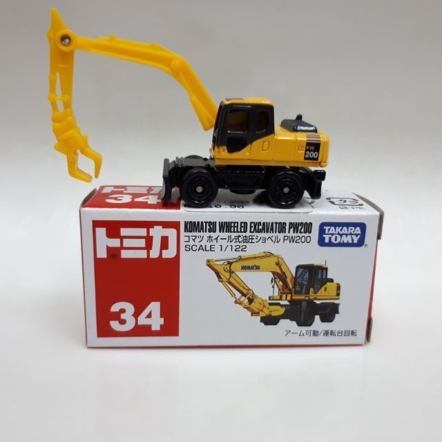 tomica heavy equipment