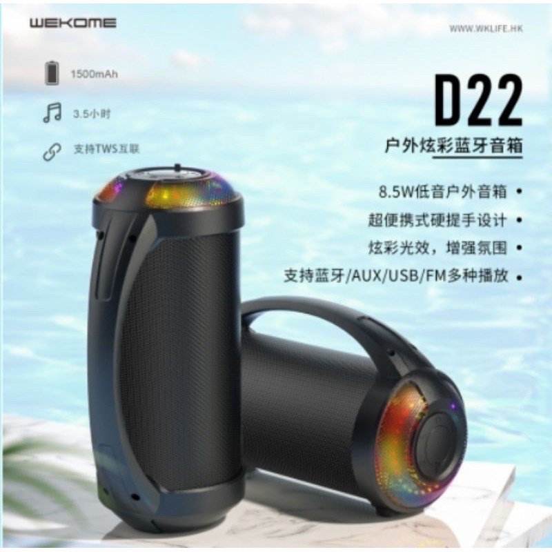 Ready Stock Original WEKOME D22 RGB HI-FI Bluetooth Speakers