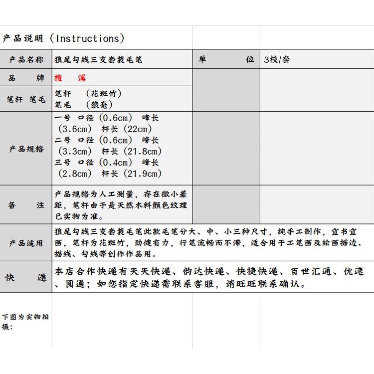 珍しい 衝水新華中狼毫 10本 KZY1938 未使用 冬狼中書 青山挂雪 北京市