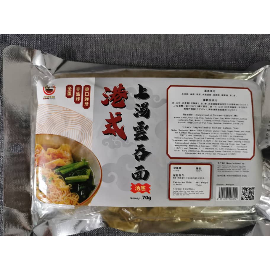 Buy 金记 港式上汤 清汤云吞面 Good Tast Seetracker Malaysia
