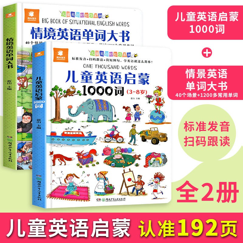 Kids Early Education Cartoon 有聲伴讀 兒童英語啟蒙單詞大書幼兒英語早教繪本幼兒園入門 Shopee Malaysia