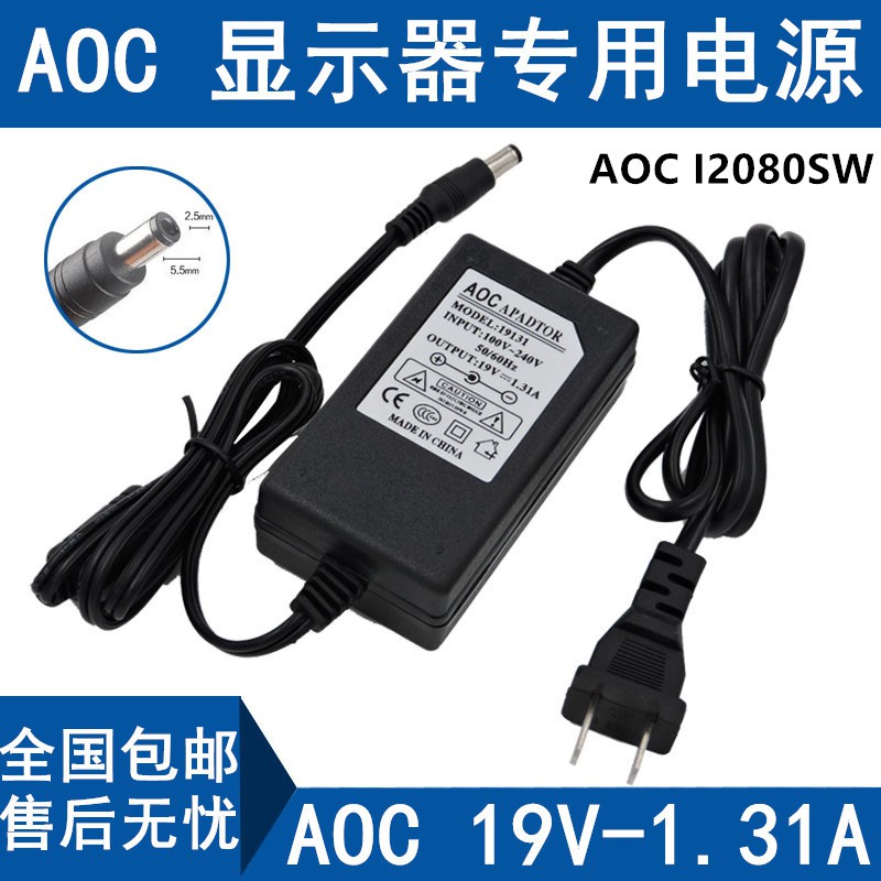 Aoc I80sw Lcd Monitor Power Adapter 19v1 3a 19v1 31a Power Cord 19v Shopee Malaysia