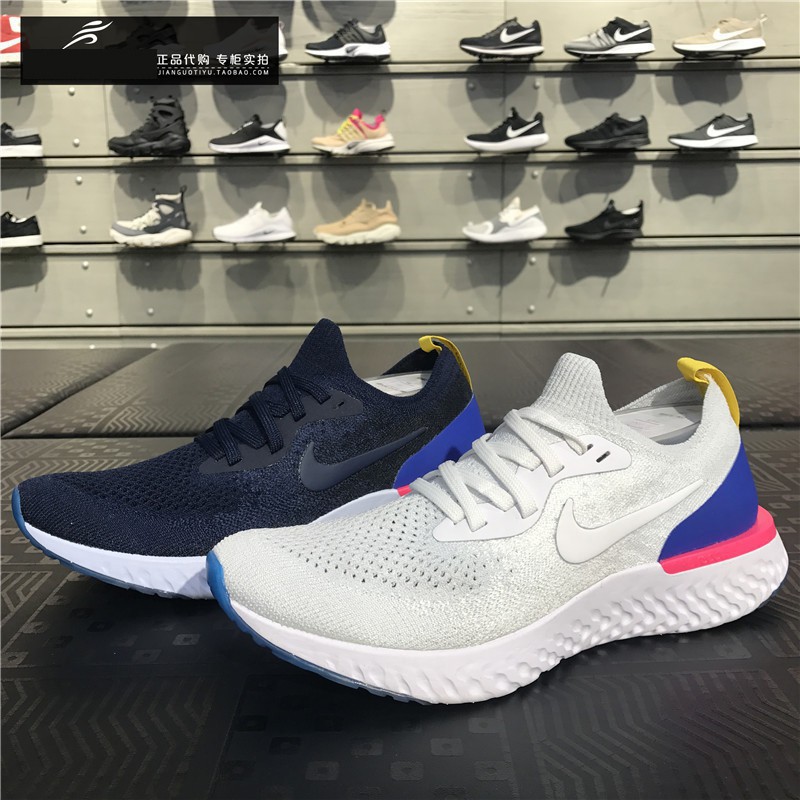 nike epic react color