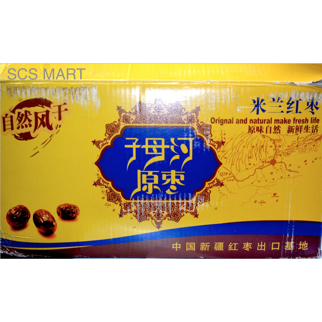 Special Grades Red Dried Dates 特级新疆若羌子母河原红枣无添加剂 Shopee Malaysia