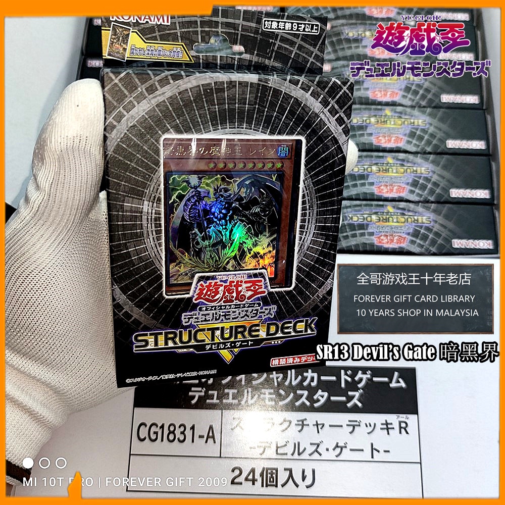 Free Gift Sr13 Yugioh Deck 全哥游戏王卡组暗黑界预组structure Deck R Devil S Gate Dark World Structure Deck Ygo Trading Card Game Shopee Malaysia