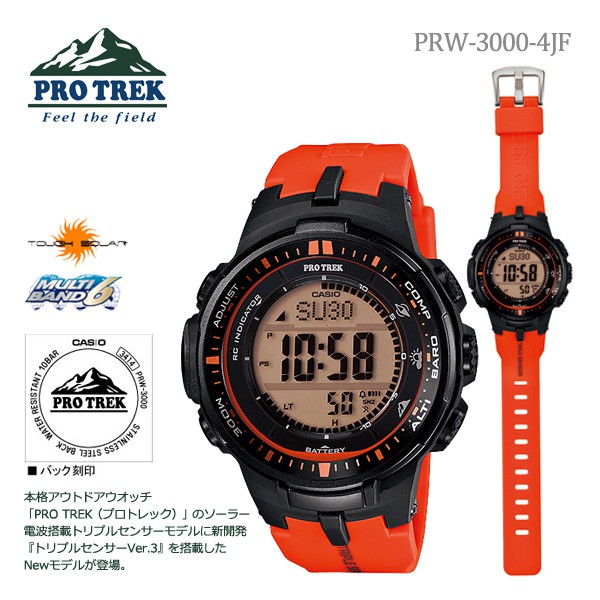 casio protrek prw 3000 review