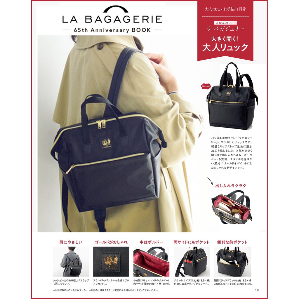 1109 Japan Journal With Record La Bagagerie Water Repellent Lightweight Dual Use Pack Shopee Malaysia