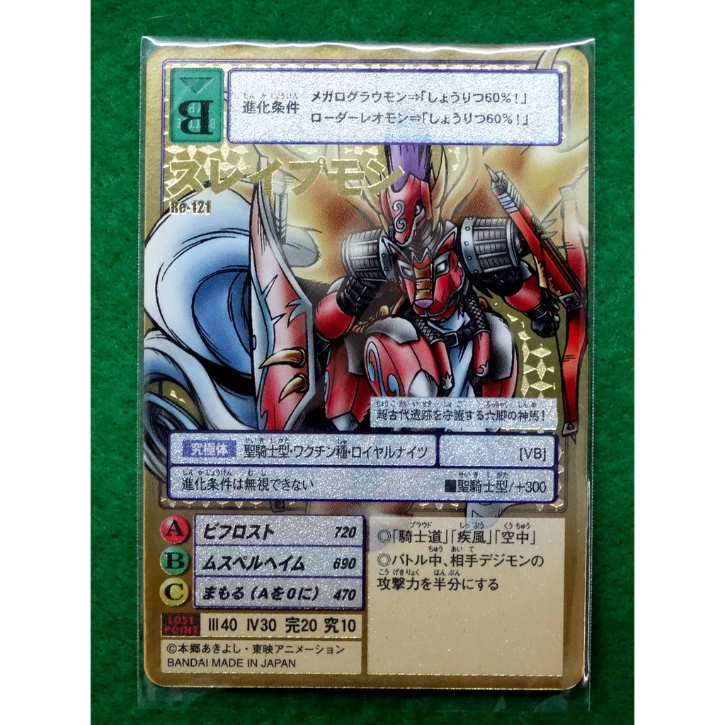 Tv Movie Character Toys Bandai Digimon Card Bo 121 Veedramon Free Combined Shipping Good Condition Toys Hobbies