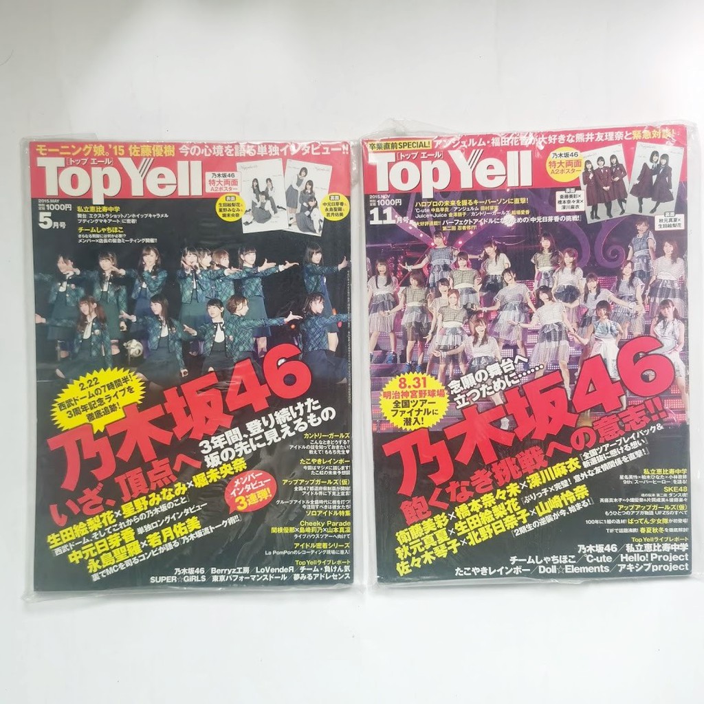 Preloved Japanese J Pop Idol Magazine Top Yell Nogizaka46 No Poster Addon Appendix Bonus Shopee Malaysia