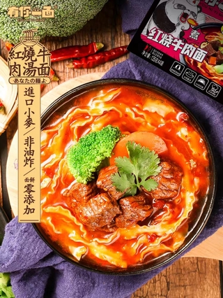 现货有你一面油椒麻拌面四川成都担担面干捞面刀削面宽面薇娅推荐小红书休闲小吃网红面零食 Shopee