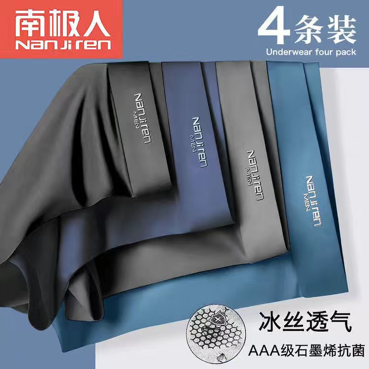 NANJIREN2/4Pcs Ice Silk Boxer Men Underwear Men Graphene Antibacterial Men's Underpants Boxer Shorts Seluar Dalam Lelaki