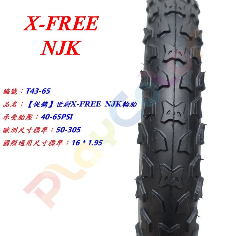 16x1 95 bike tire