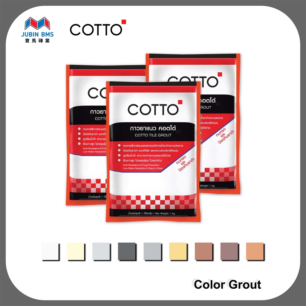 COTTO Tile Color Grout Acid R moistureproof & waterresistant_JubinBMS