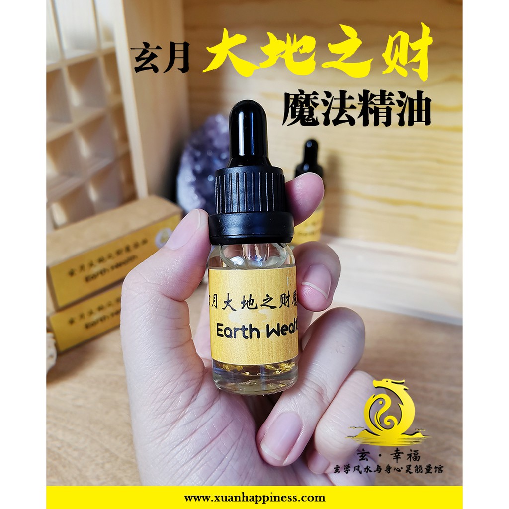 玄月大地之财魔法油earth Wealth 10ml Shopee Malaysia