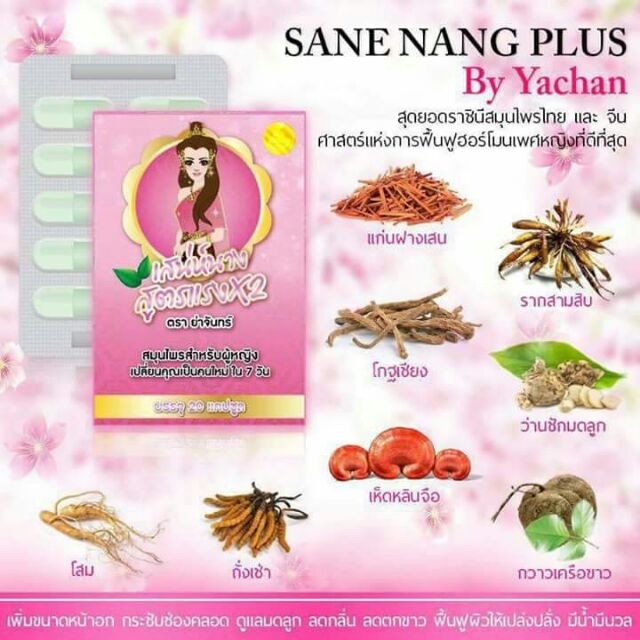 Image result for cara makan sane nang