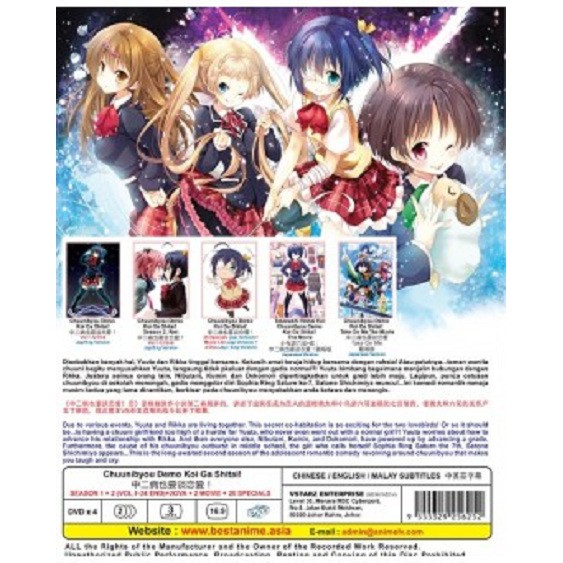 Eng Dub Chuunibyou Demo Koi Ga Shitai Complete Set Shopee Malaysia