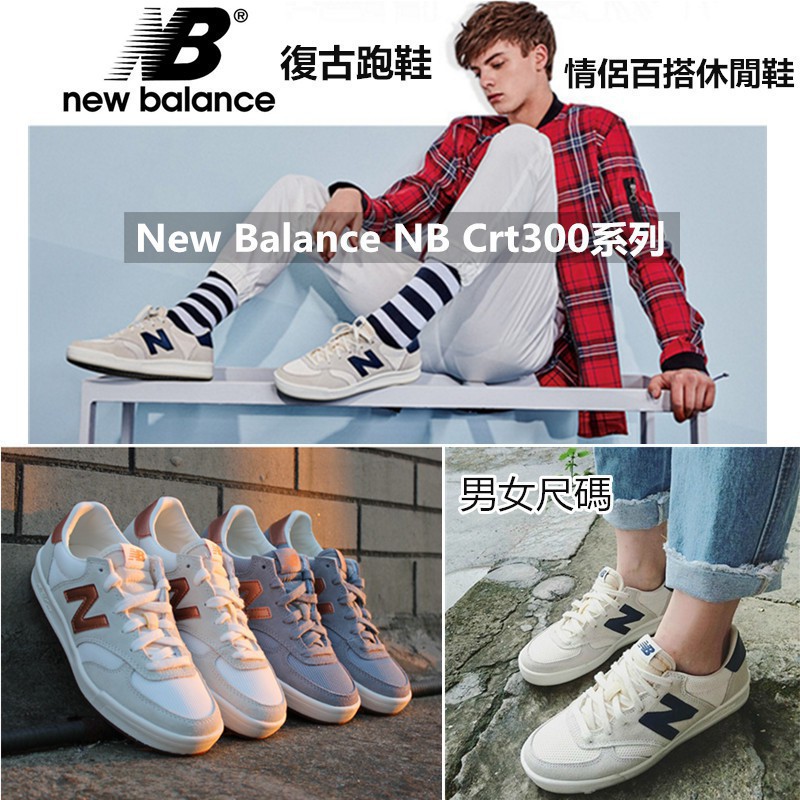 new balance nb crt300