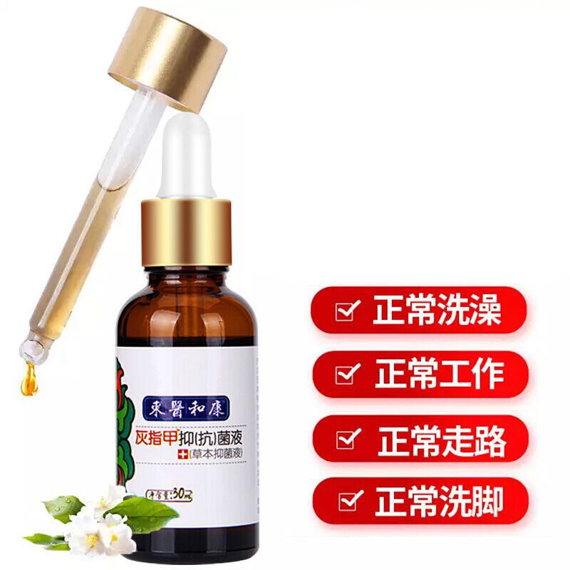 灰指甲药 灰指甲特效药增厚快速治疗甲沟炎抑菌液软甲亮甲专用药灰甲净药水 Shopee Malaysia