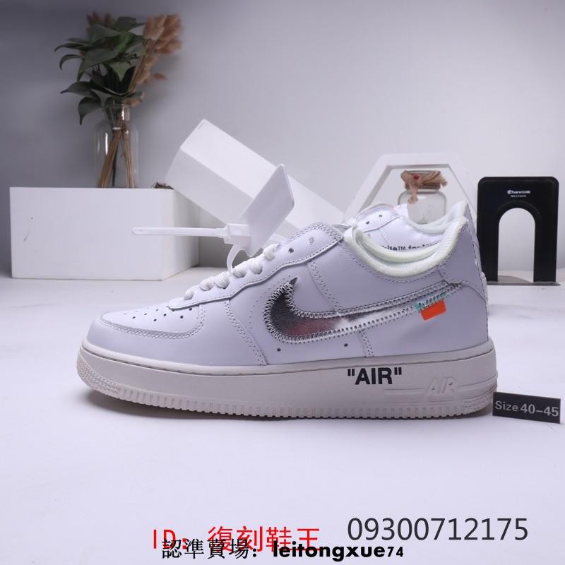 nike air force 1 complexcon