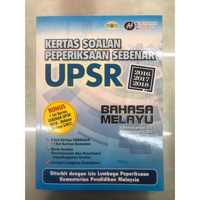 Bl Kertas Soalan Peperiksaan Sebenar Upsr Bahasa Melayu Shopee Malaysia