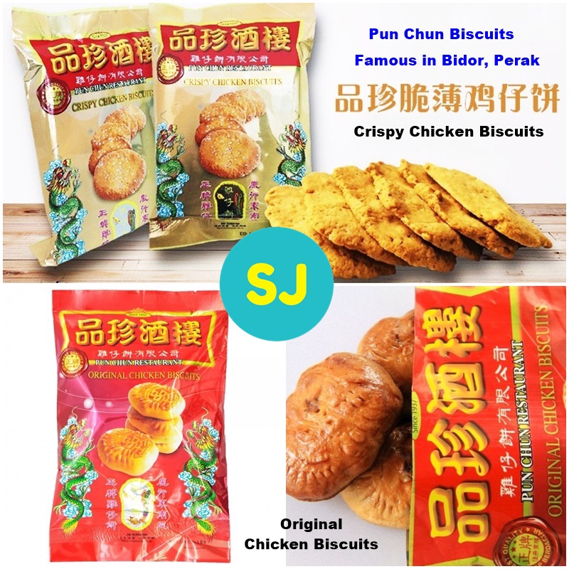 PUN CHUN Crispy or Original Chicken Biscuits 品珍薄或厚鸡仔饼 (60g/150g ...