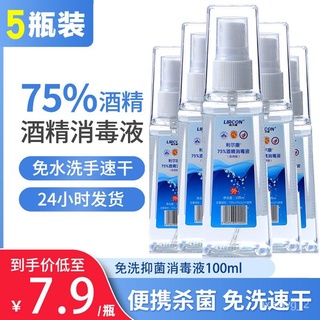 💮First Aid Supplies lircon75%Medical Alcohol Disinfectant Barrel Alcohol Ethanol Disinfectant Skin Wound Disinfectant Ha