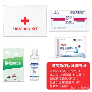💮First Aid Supplies Return to Work and Return to School Protective Bag Set for Middle and Primary School Students School