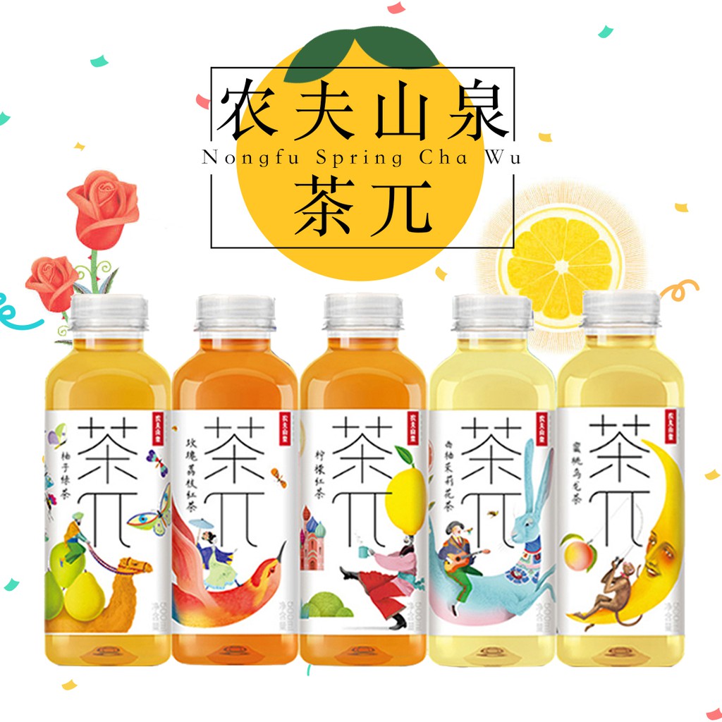 Buy 网红饮料 农夫山泉茶兀全系列5种口味gd 权志龙代言同款 500ml Nongfu Spring Fruit Tea Seetracker Malaysia