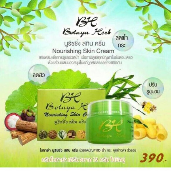botaya herb cream