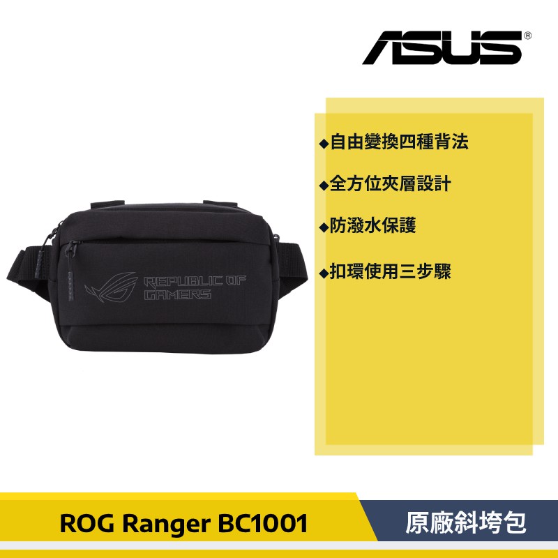 asus republic of gamers messenger bag