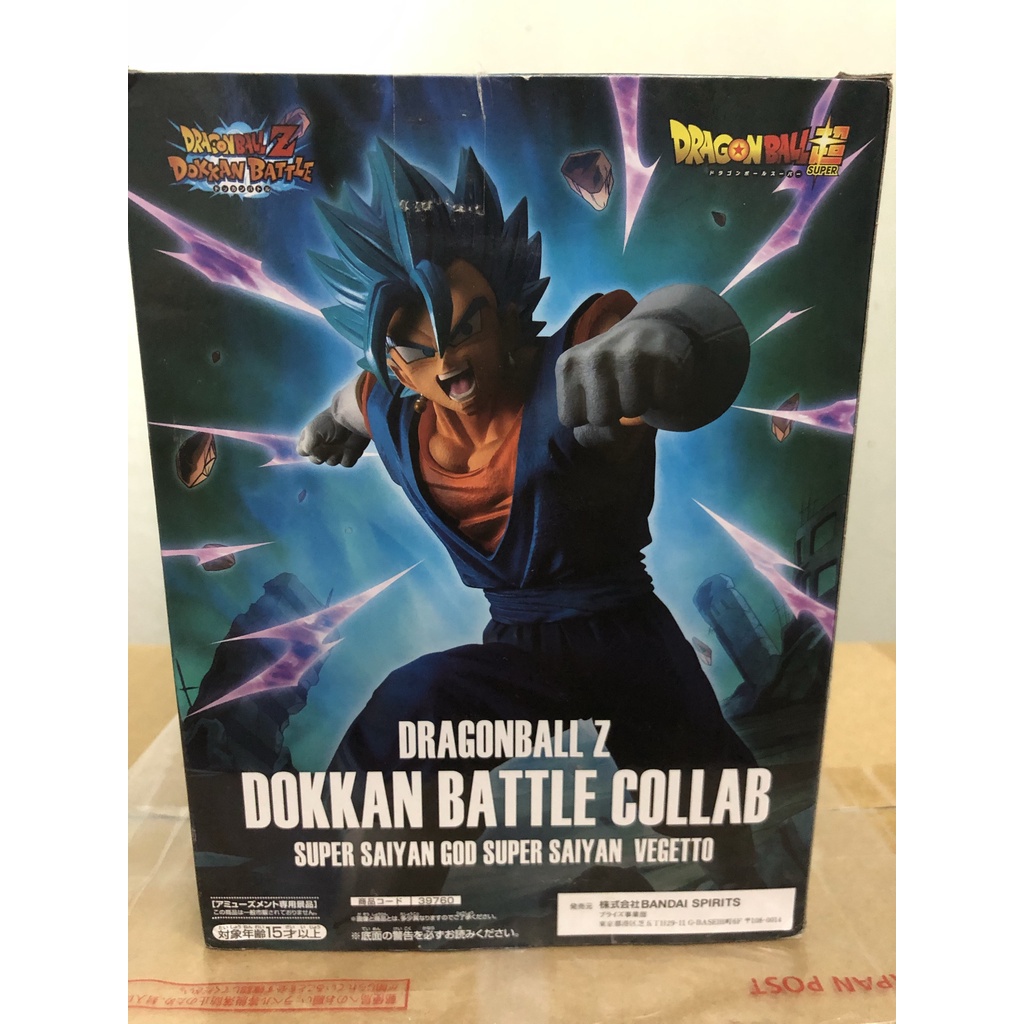 Figura- Dragon Ball- Vegetto- Sepia Color- Banpresto- Bandai | Envío Gratis