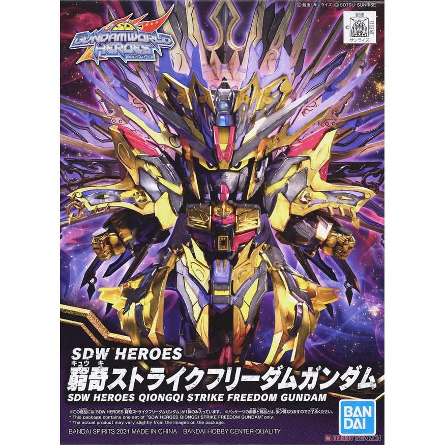 Bandai SDW HEROES Qiongqi Strike Freedom Gundam
