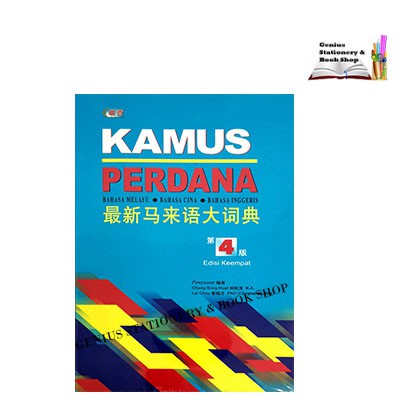 Kamus Perdana Edisi Keempat Softcover æœ€æ–°é©¬æ¥è¯­å¤§è¯å…¸ ç¬¬4ç‰ˆ å¹³è£…ç‰ˆ Shopee Malaysia