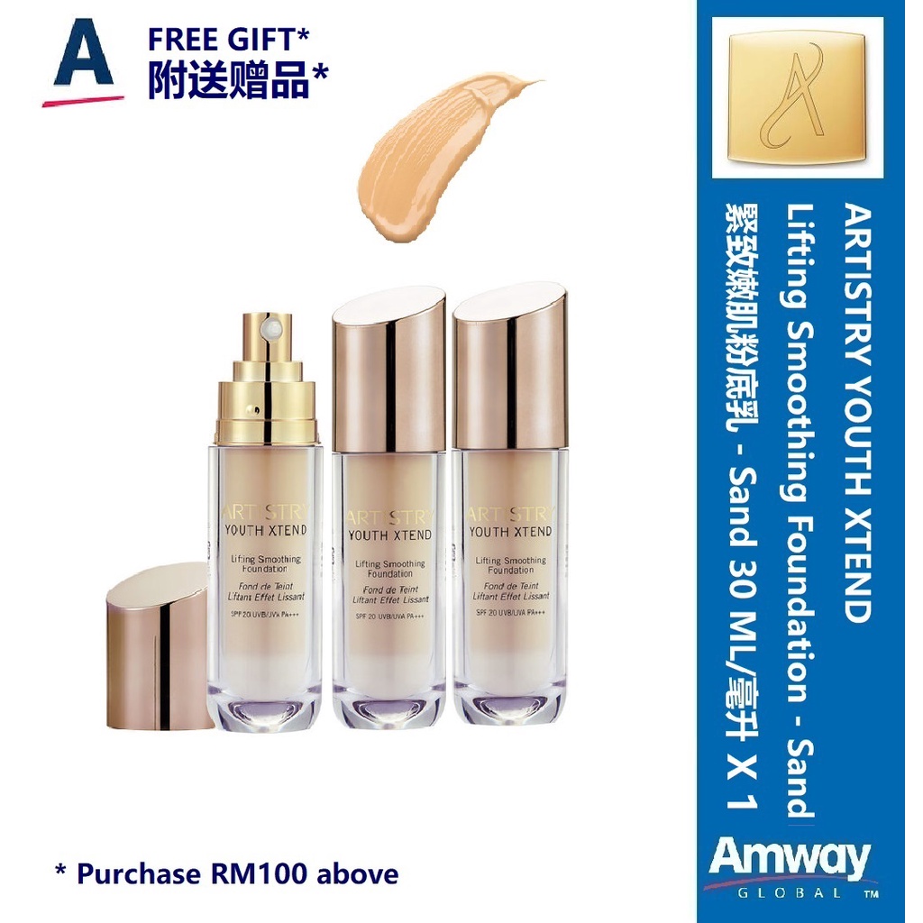AMWAY 安利 ARTISTRY YOUTH XTEND Lifting Smoothing Foundation - 緊致嫩肌粉底乳 - Sand 30 ML/毫升 X 1