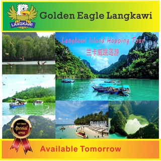 Langkawi: Island Hopping Tour (Sharing Boat) (兰卡威跳岛游）