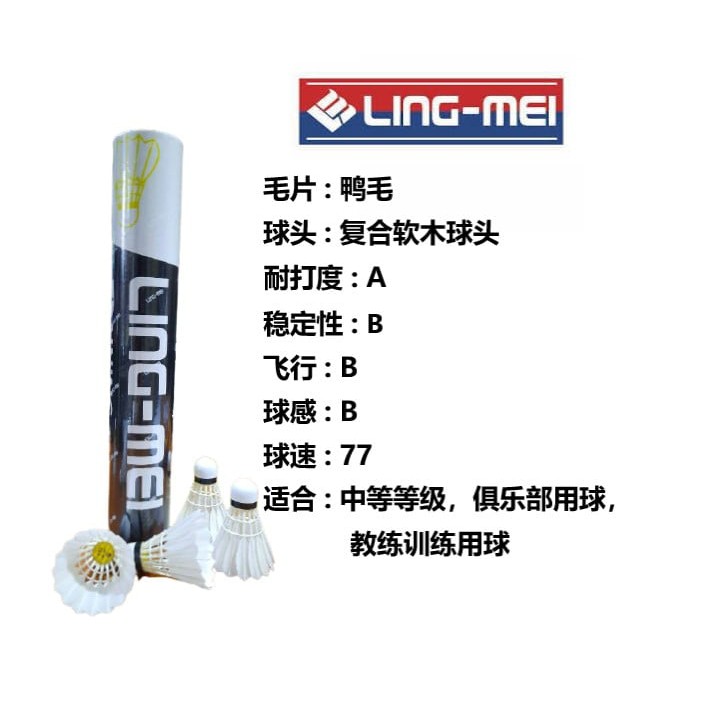 LingMei training TS1 Shuttlecock badminton Bulu tangkis Shopee Malaysia