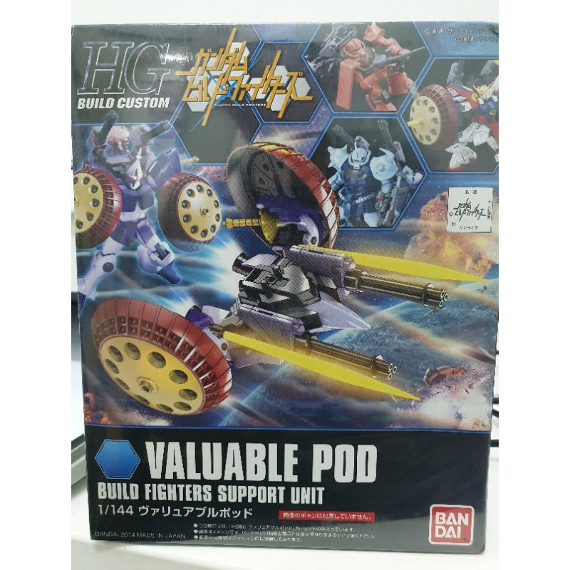 BANDAI HGBC 1/144 VALUABLE POD | Shopee Malaysia