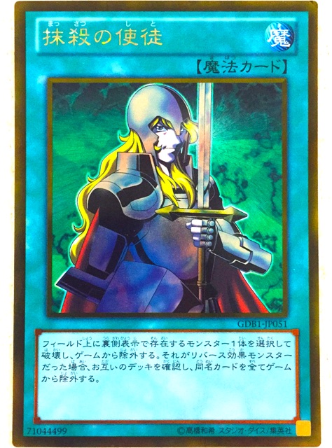 Yugioh Yu 45 Jy 47 抹殺の使徒 Shopee Malaysia