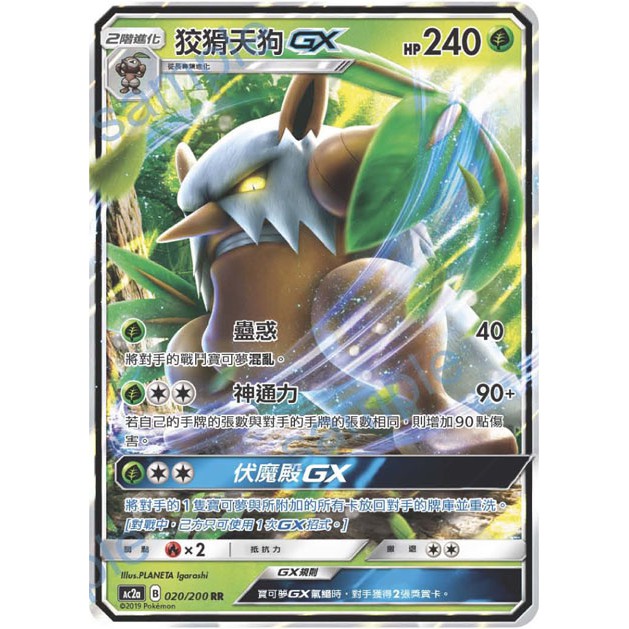 Game Park Pokemon Card Ptcg Chinese Version Dreams Ac2a 0