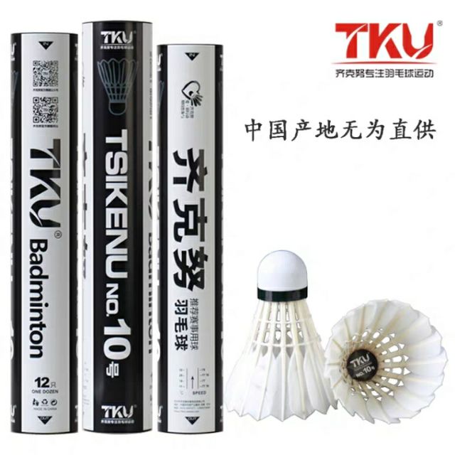 shuttlecock target