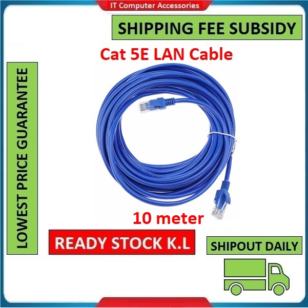 10M CAT 5E RJ45 LAN Network Cable CAT 5 Cable Patch Cord CAT5E