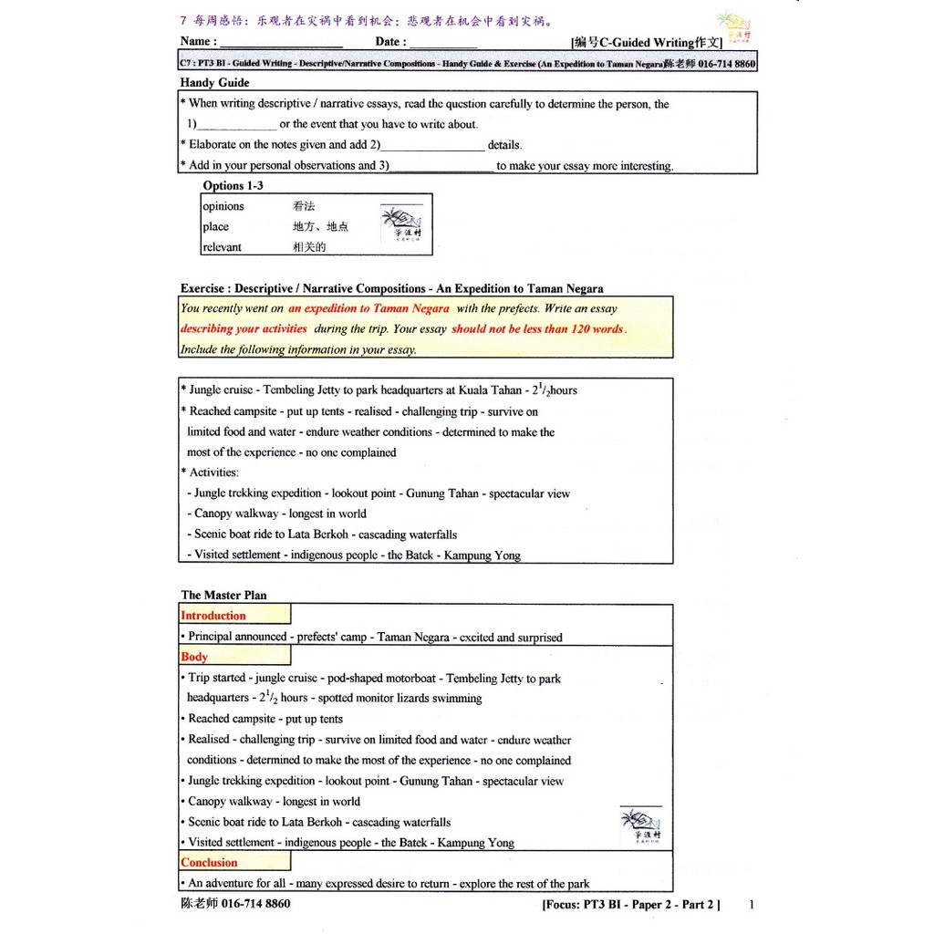 Pt3 Bi Guided Writing 英文作文 练习 双语词汇翻译表 英文翻译华文 双语翻译速读教材 Shopee Malaysia