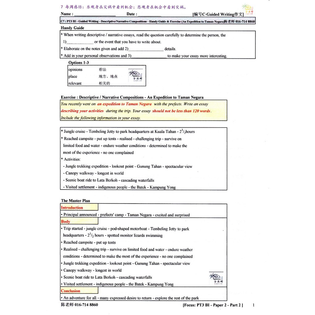 Hard Copy 纸 Pt3 Bi Guided Writing 英文作文 练习 双语词汇翻译表 英文翻译华文 双语翻译速读教材 Shopee Malaysia